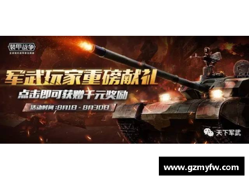 劲旅奋起直追，争夺冠军无所畏惧 - 副本