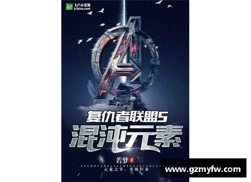 乐彩汇复仇者联盟已确定：梦十四的历史地位与东京卫冕之路 - 副本